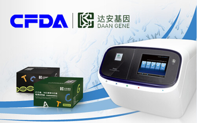達安基因華法林基因檢測試劑盒獲批上市，開啟個性化用藥新篇章，助力療養(yǎng)院精準醫(yī)療