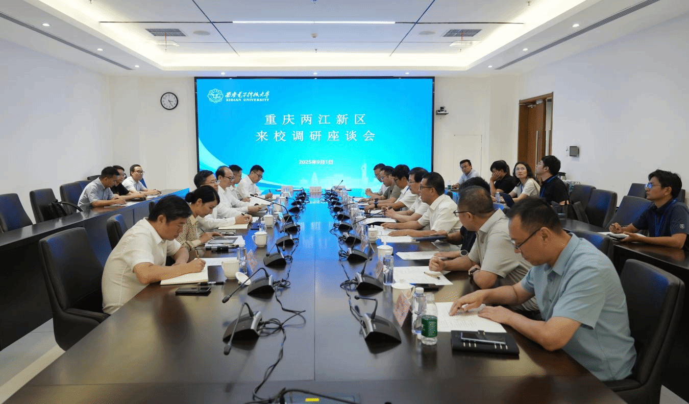 深化校企合作，共育軟件英才 重慶兩江新區(qū)及企業(yè)代表團(tuán)來(lái)校調(diào)研交流