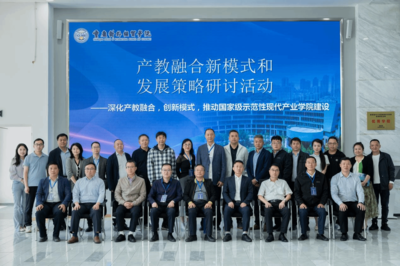 重慶企業(yè)軟件開(kāi)發(fā)新篇章 學(xué)校加速創(chuàng)建國(guó)家級(jí)現(xiàn)代產(chǎn)業(yè)學(xué)院