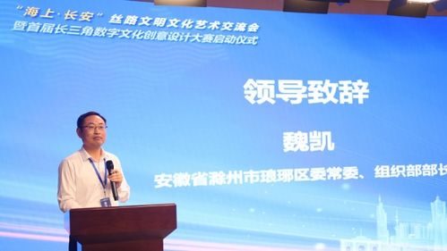 首屆長(zhǎng)三角數(shù)字文化創(chuàng)意設(shè)計(jì)大賽啟動(dòng)，推動(dòng)數(shù)字文化創(chuàng)意內(nèi)容應(yīng)用服務(wù)發(fā)展