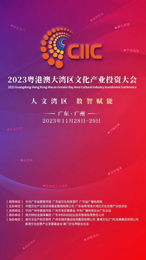 南財觀察 廣東文化產(chǎn)業(yè)進化論——企業(yè)加數(shù)、金融加倉，共筑數(shù)字文化新生態(tài)
