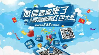 微信客服詳解 新用戶綁卡贏取388元新春紅包，暢享數(shù)字文化創(chuàng)意內(nèi)容服務(wù)
